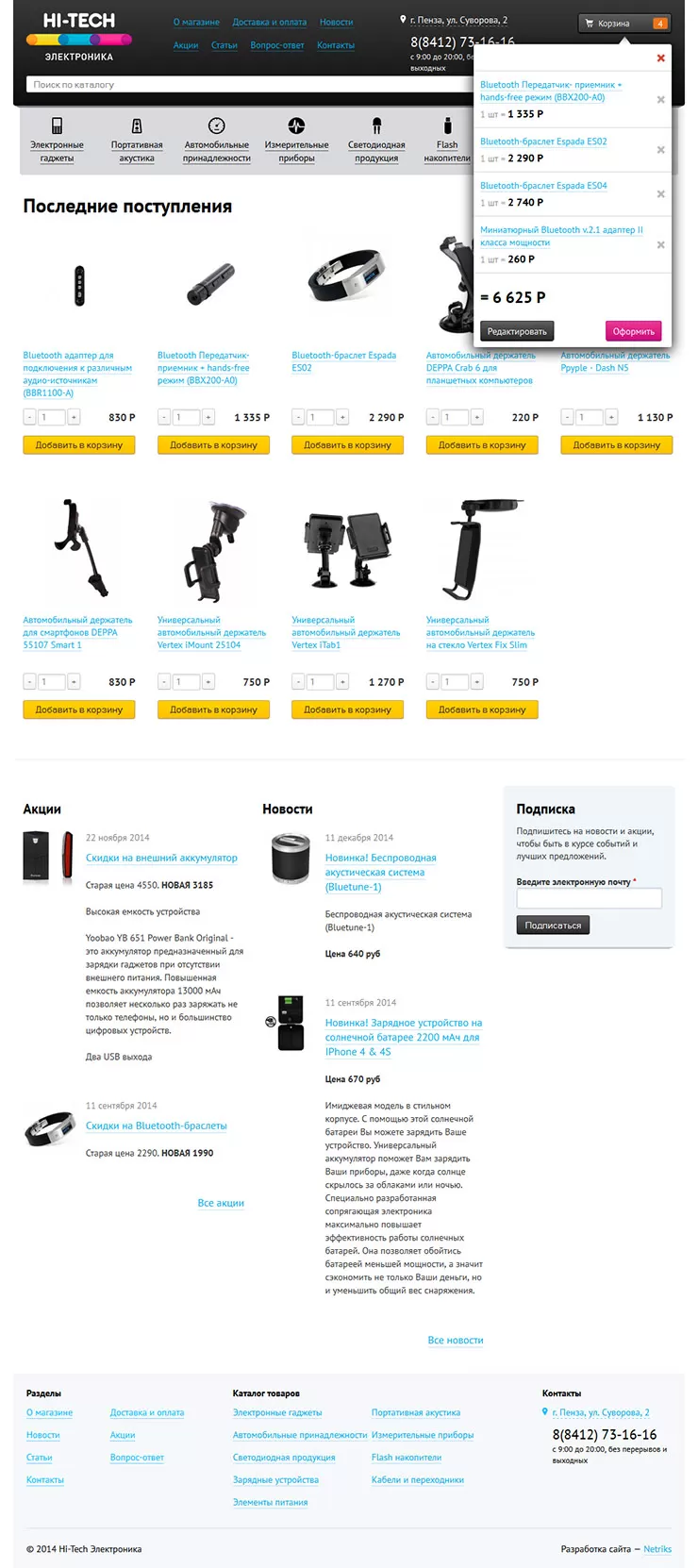 Главная страница